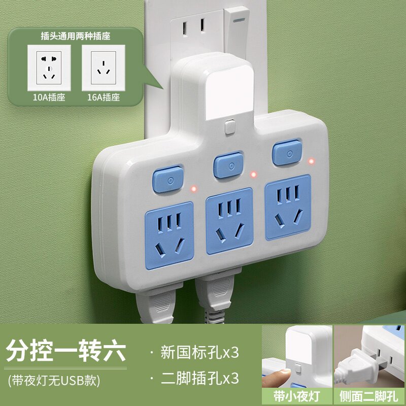 Source factory first turn porous pure copper conversion socket, power supply USB power strip board dormitory independent switch socket