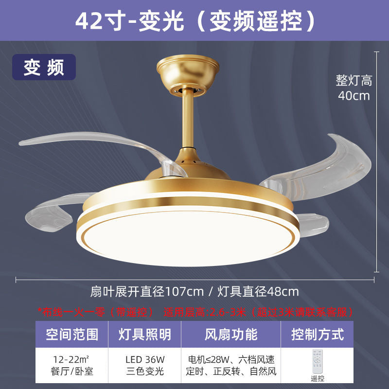 隐形静音风扇灯全光谱吊扇灯蓝牙客厅卧室餐厅风扇吊灯一体灯
