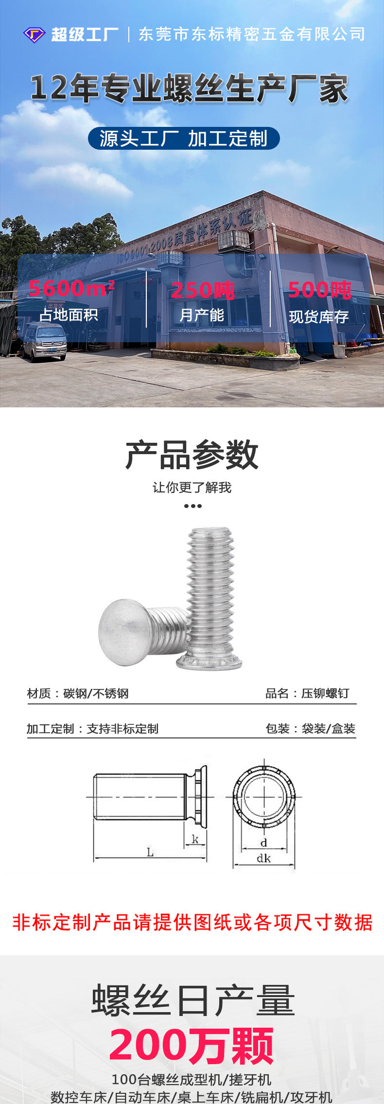 Non-standard custom carbon steel galvanized riveting screws riveting screws pressing plate screws FH- M2M2.5M3M4M5M6