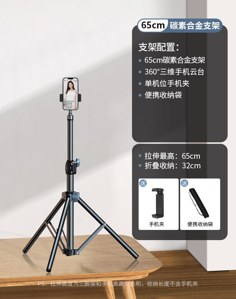 Mobile phone live broadcast bracket tripod selfie photo shooting tripod with filling light photography video outdoor multi-function
