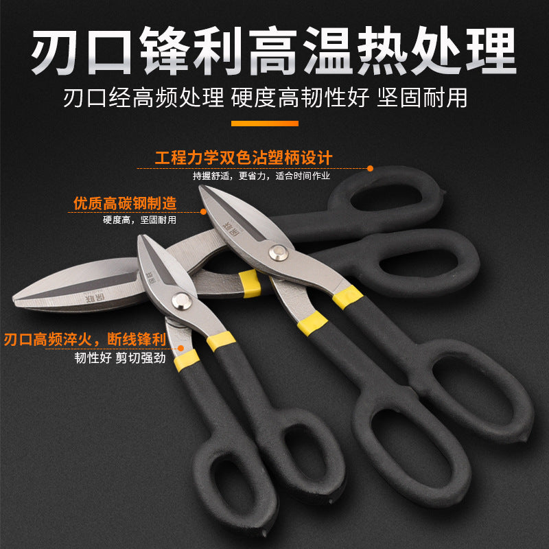 Baolian Strong Industrial Grade Iron Scissors Cold Rolled Plate Stainless Steel Plate Scissors Multifunctional Scissors German American Iron Scissors