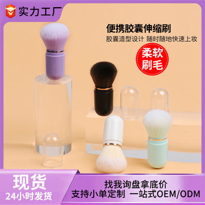 Sujilian new arrival single makeup brush retractable mini capsule brush travel portable loose powder blush makeup brush