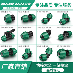 Baolian ppr heat-free quick connector pe pipe accessories water pipe interface elbow direct tee 4/6 branch pipe fittings