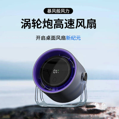Desktop 100-speed stepless fan usb rechargeable digital display brushless turbine small fan kitchen wall-mounted desktop fan