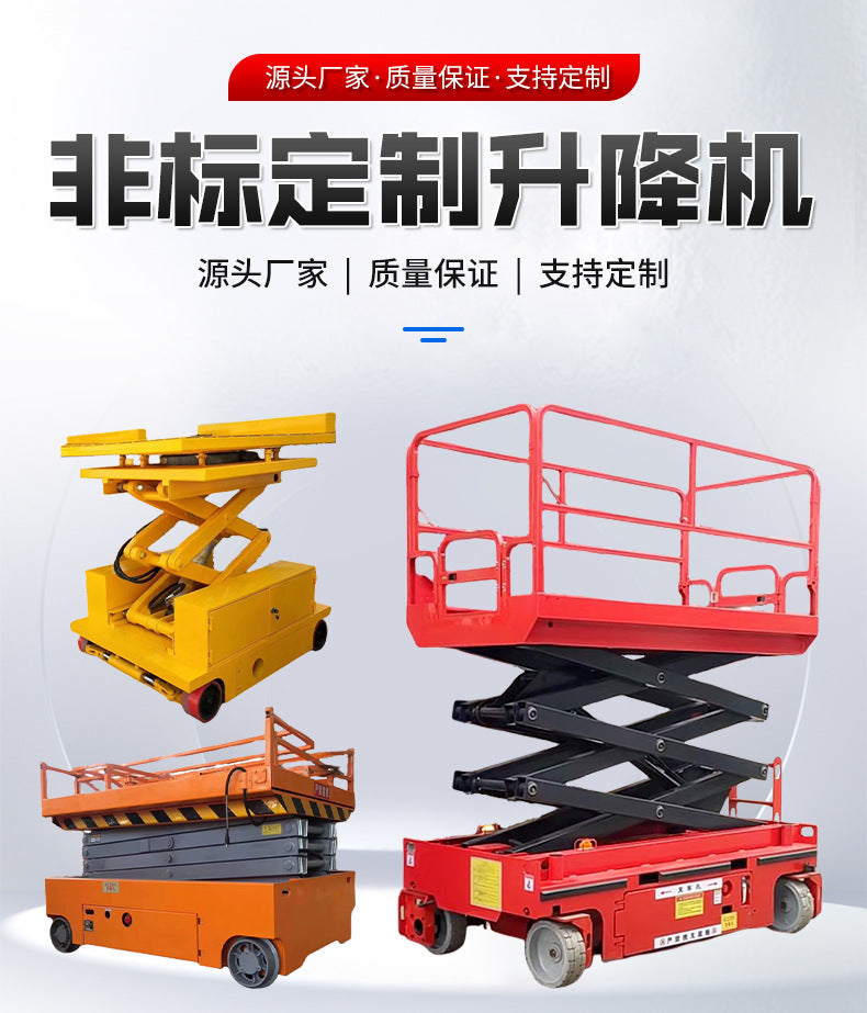 Non-standard customized lifts, scissor lifts, household climbing ladders, mobile platforms, electro-hydraulic self-walking