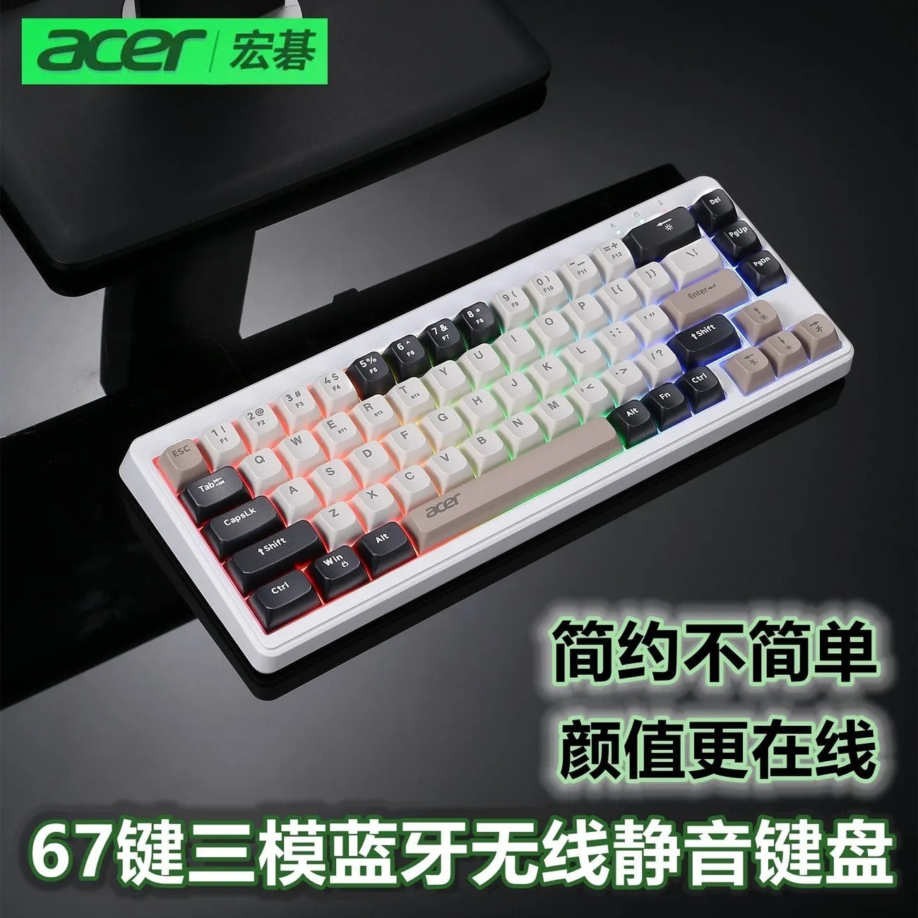 Acer OAK224 wireless bluetooth three-mode mechanical feel keyboard game e-sports office silent PBT ball cap key