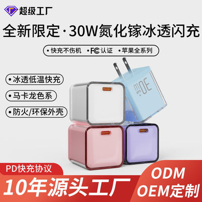 Wow customized pd30w gallium nitride charger suitable for apple 8-17 mobile phone fast charging head gallium nitride fast charger