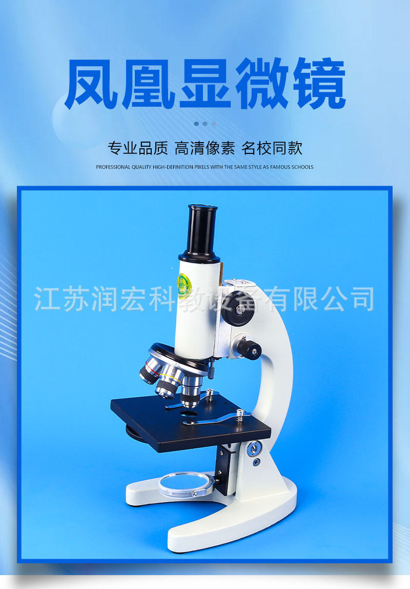 Phenix Phoenix microscope XSP-02-640 times teaching model for primary and secondary school students