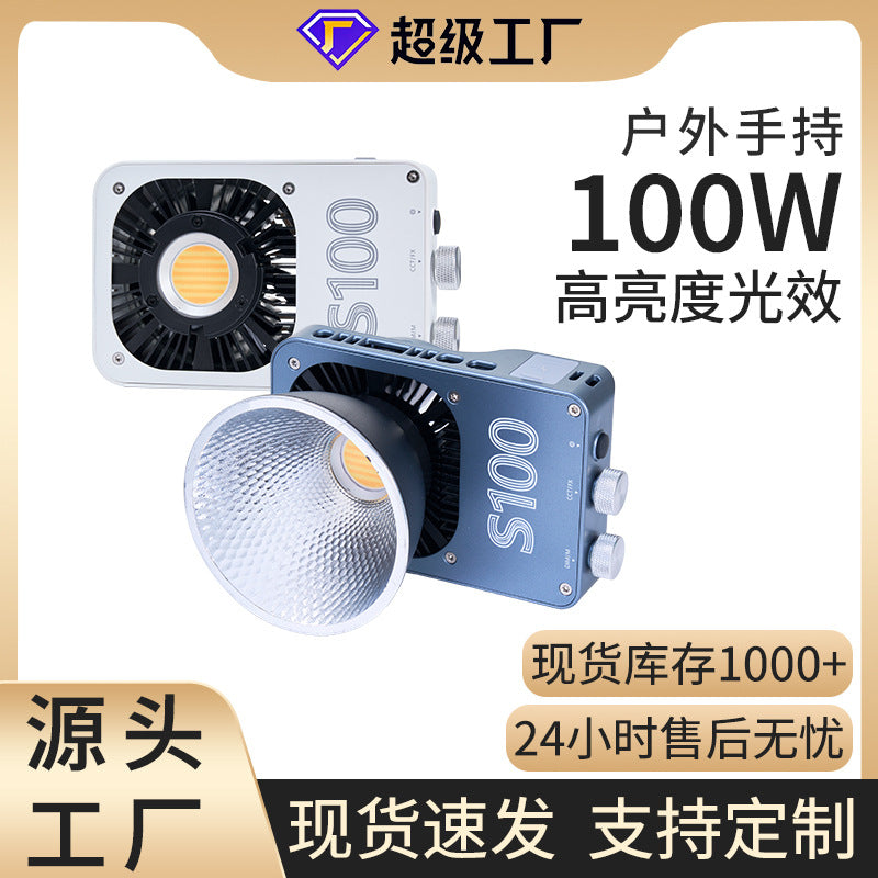 Yingbang 100W photography light outdoor handheld filling light night scene outdoor shooting light live stream light beauty lighting light pocket light