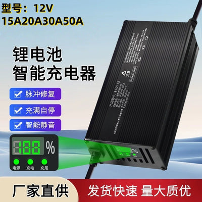12v15a20a30a50a ternary polymer lithium iron phosphate battery 12.6v 14.6v16.8v charger