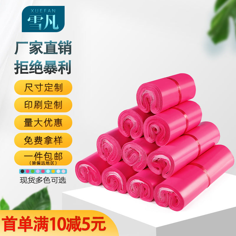 雪凡全新料玫红加厚快递袋子物流打包袋子服装包装袋子防水袋批发