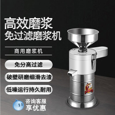 Yufei yongqiang soy milk machine commercial breakfast shop slurry separation tofu machine fully automatic slurry machine rice slurry machine