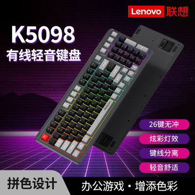 Lenovo k5098 wired silent mechanical keyboard - 99 keys, mixed color lighting, wired office thinkplus