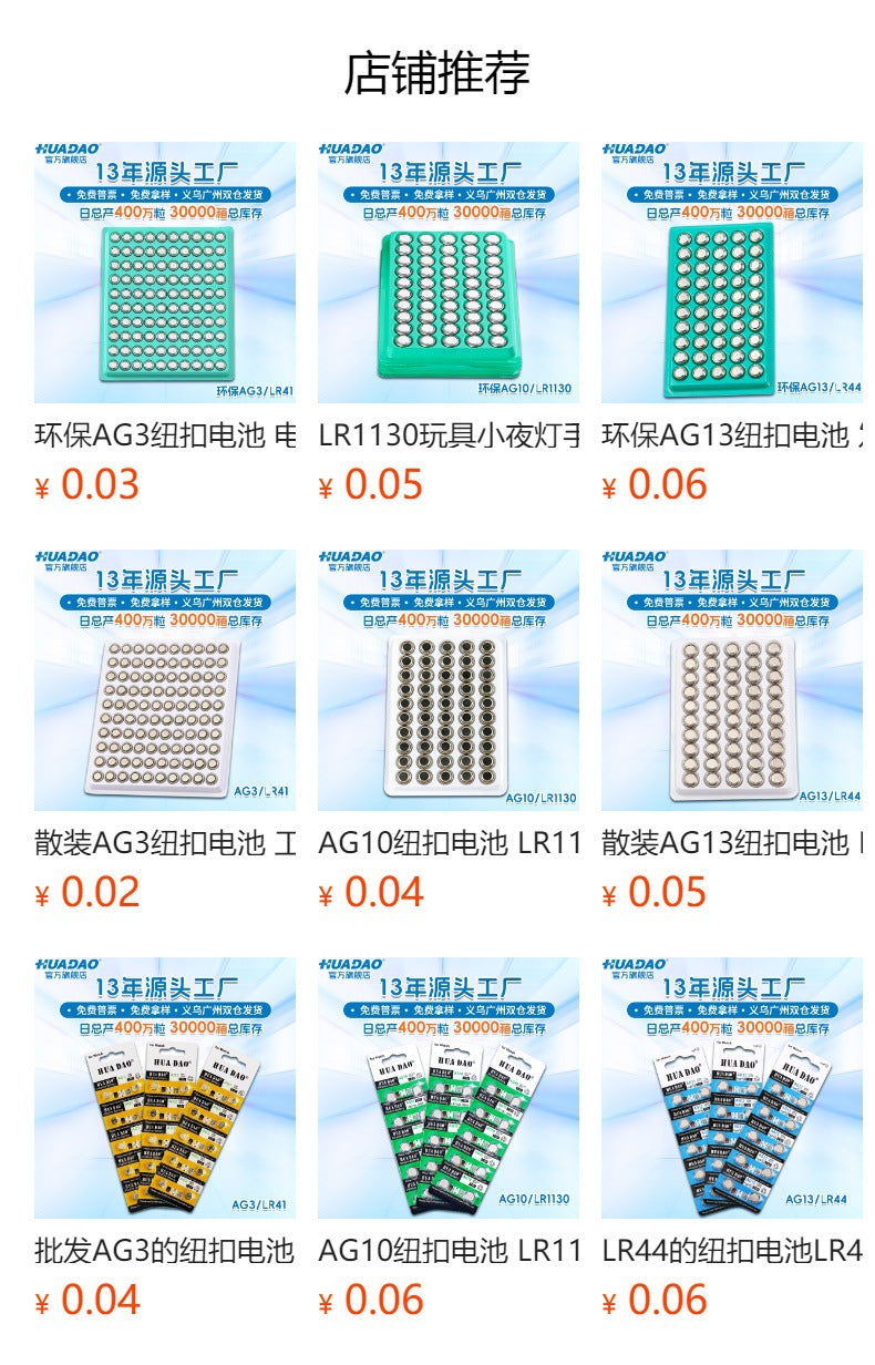 Environmentally friendly AG3 button battery, electronic toy candle light luminous glasses mercury-free alkaline button battery wholesale
