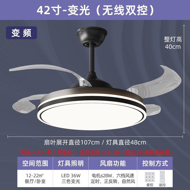 隐形静音风扇灯全光谱吊扇灯蓝牙客厅卧室餐厅风扇吊灯一体灯