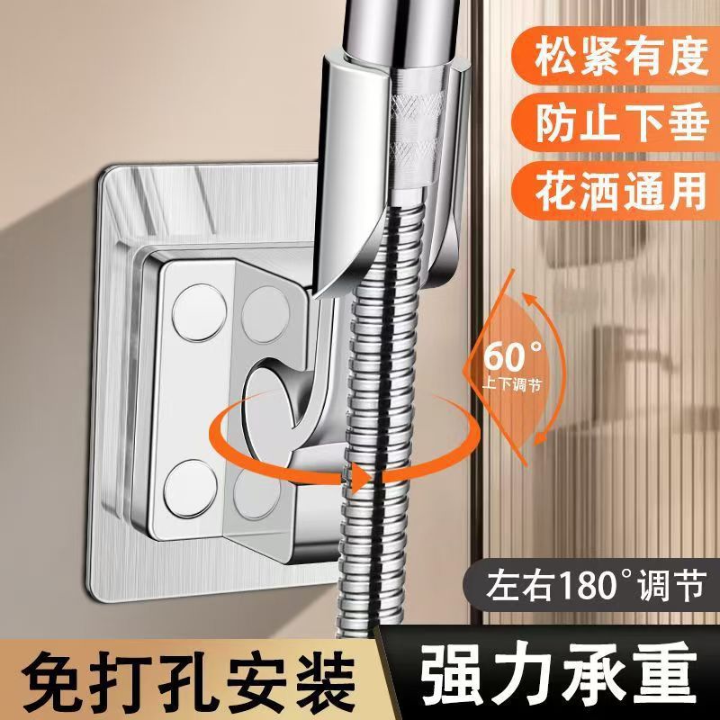 Non-punching shower bracket Adjustable shower head Bathroom rain hanging head Shower head holder hanging seat artifact