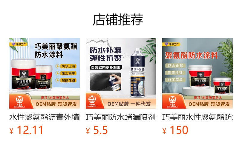 5Kg water-based polyurethane asphalt exterior wall bathroom roof waterproof agent glue leak repair king waterproof glue waterproof coating
