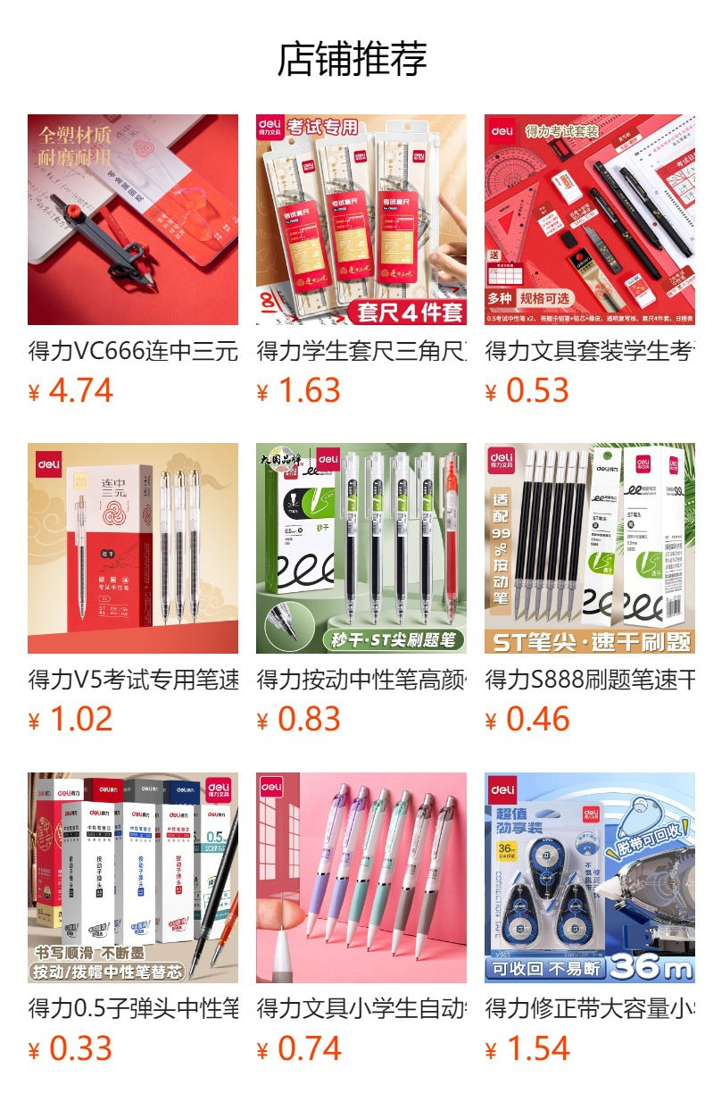 Deli 9591 Compass Professional Drawing Ruler Ruler Compass Student Drawing Set for Junior High School Students