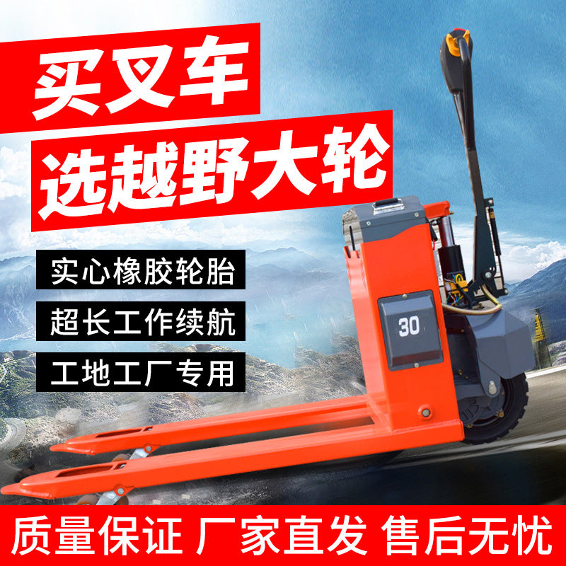 Off-road all-electric forklift large wheel 3 tons construction site climbing hydraulic loading and unloading pallet truck electric ground cow 2 tons forklift