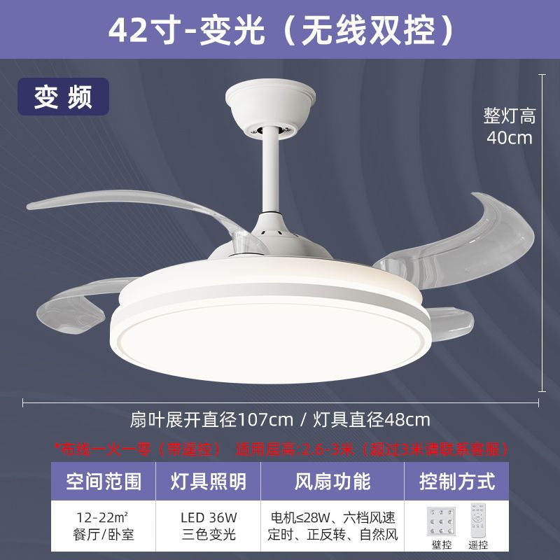 隐形静音风扇灯全光谱吊扇灯蓝牙客厅卧室餐厅风扇吊灯一体灯
