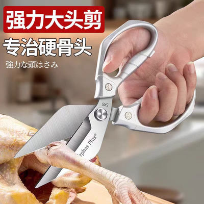 Kitchen thickened large scissors stainless steel multi-functional strong large mouth chicken and duck bones for home fish killing special chicken bones