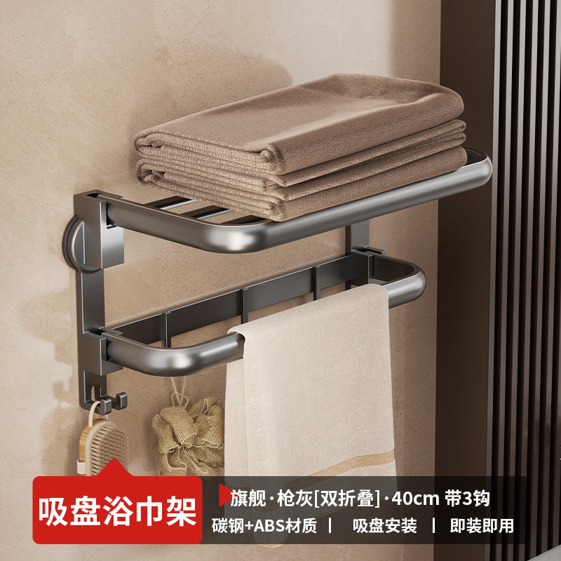 Suction cup folding bath towel rack non-punching toilet rack wall-mounted toilet pendant set bathroom towel rack