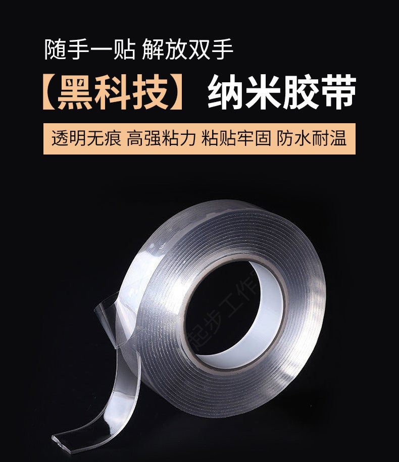 Double-sided adhesive sticker, strong transparent adhesive wall power strip, high viscosity fixed 10,000 times washed nano non-marking tape, magic glue