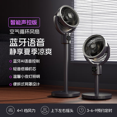 usb charging voice floor-standing air circulation fan for home high wind floor-standing fan portable remote control electric fan
