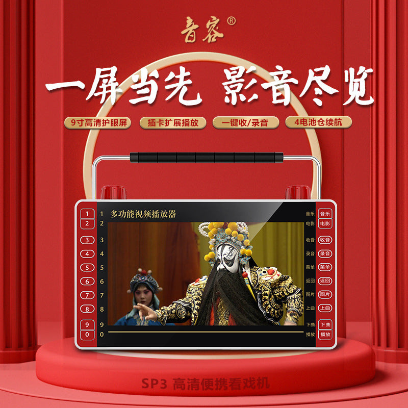 SP3 high definition 9.8 inch theater machine 10 elderly singing machine 11 inch Mobile Pentium 4 video radio