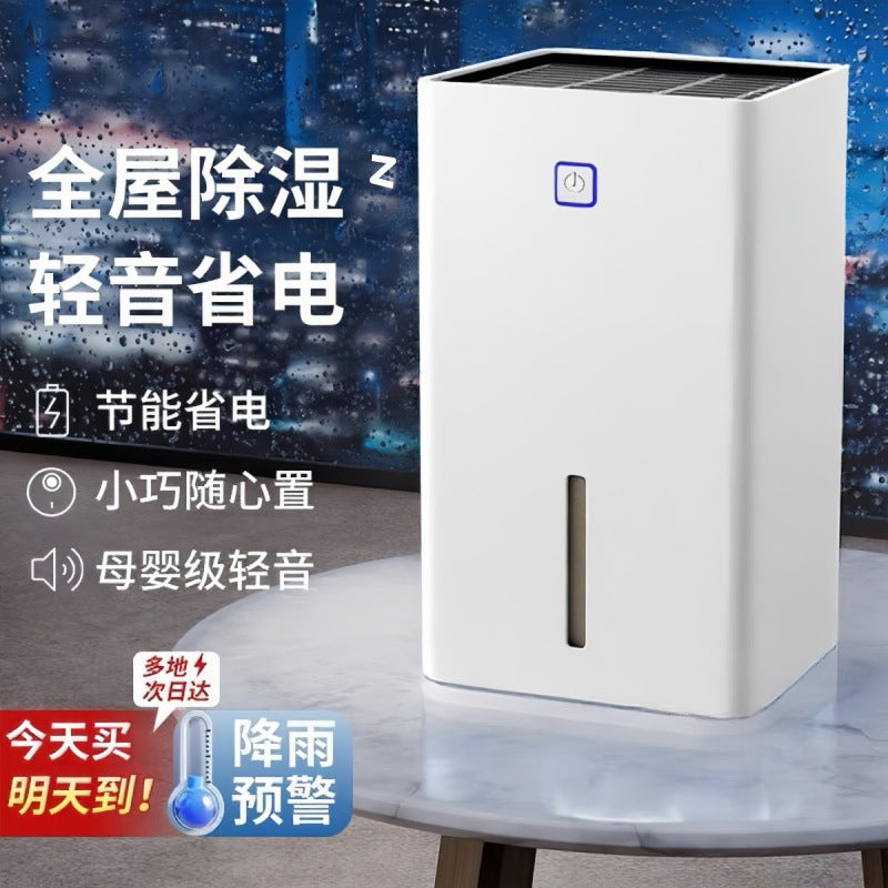 除湿机家用吸湿器卧室内静音抽湿机地下室防潮干衣干燥机外贸非洲