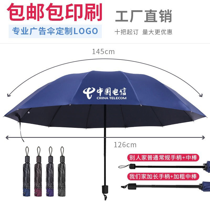 雨伞定制批发防晒折叠广告伞印logo全自动大号晴雨两用遮阳太阳伞