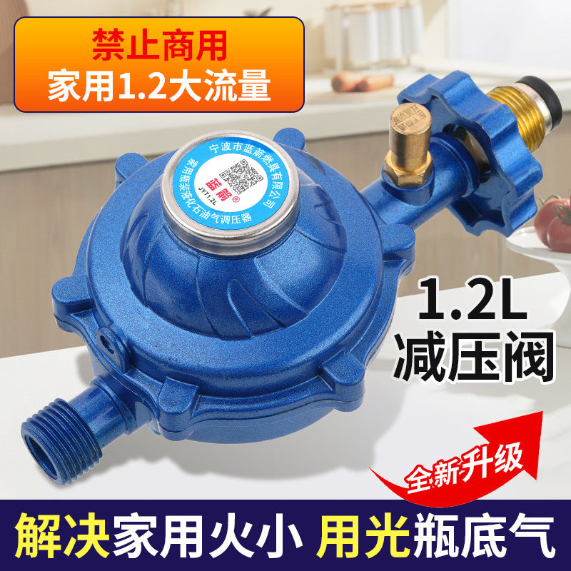 One piece is sent on behalf of the national standard liquefied gas pressure reducing valve, gas tank explosion-proof self-closing safety valve, gas tank household pressure reducing valve