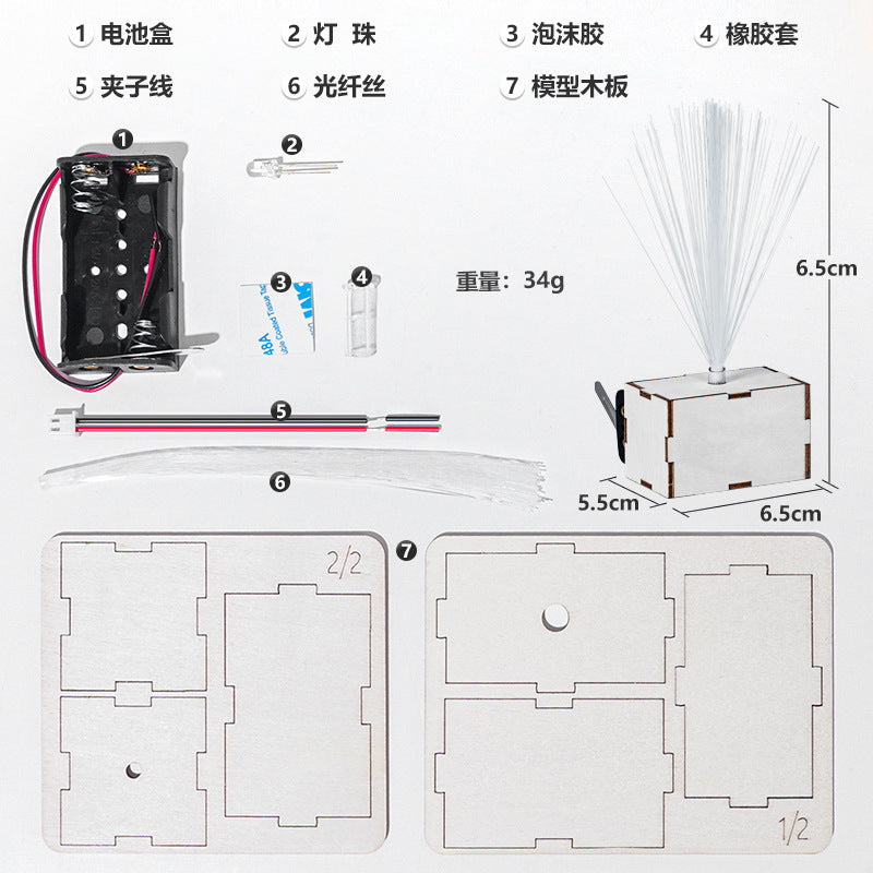Wooden fiber optic lamp, technology small production, handmade teaching experiment utensils, educational teaching aids DIY gypsy material package