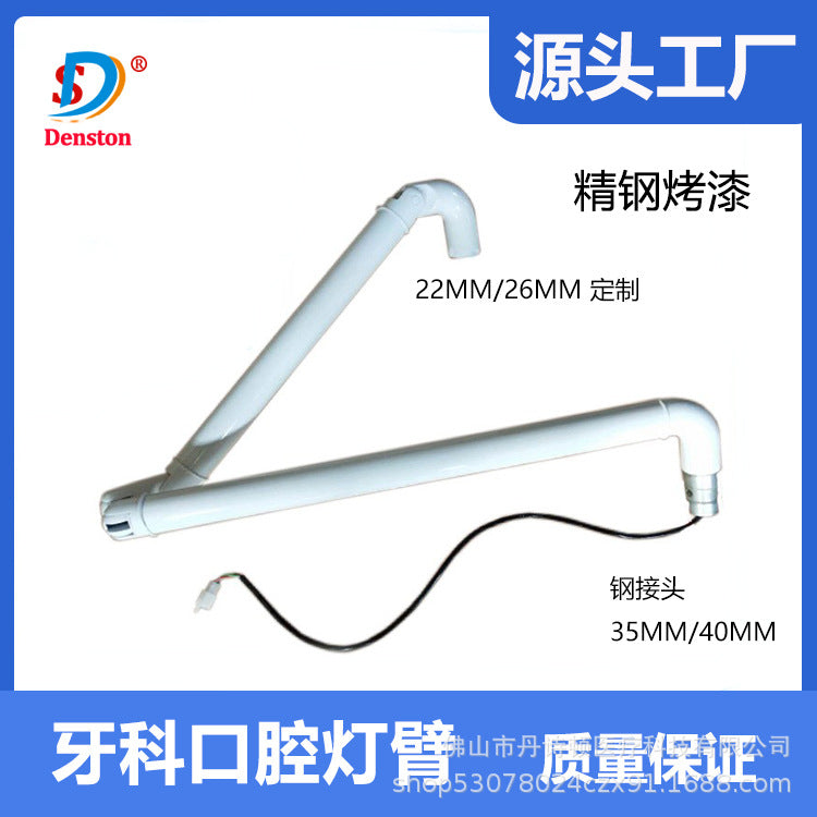 Dental material dental chair accessories oral light movable arm, dental material oral material dental chair oral light arm