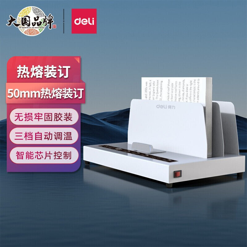 Deli 3882 Hot Melt Binding Machine Wireless Binding Machine Tender Financial Accounting Automatic Voucher Binding Machine Envelope