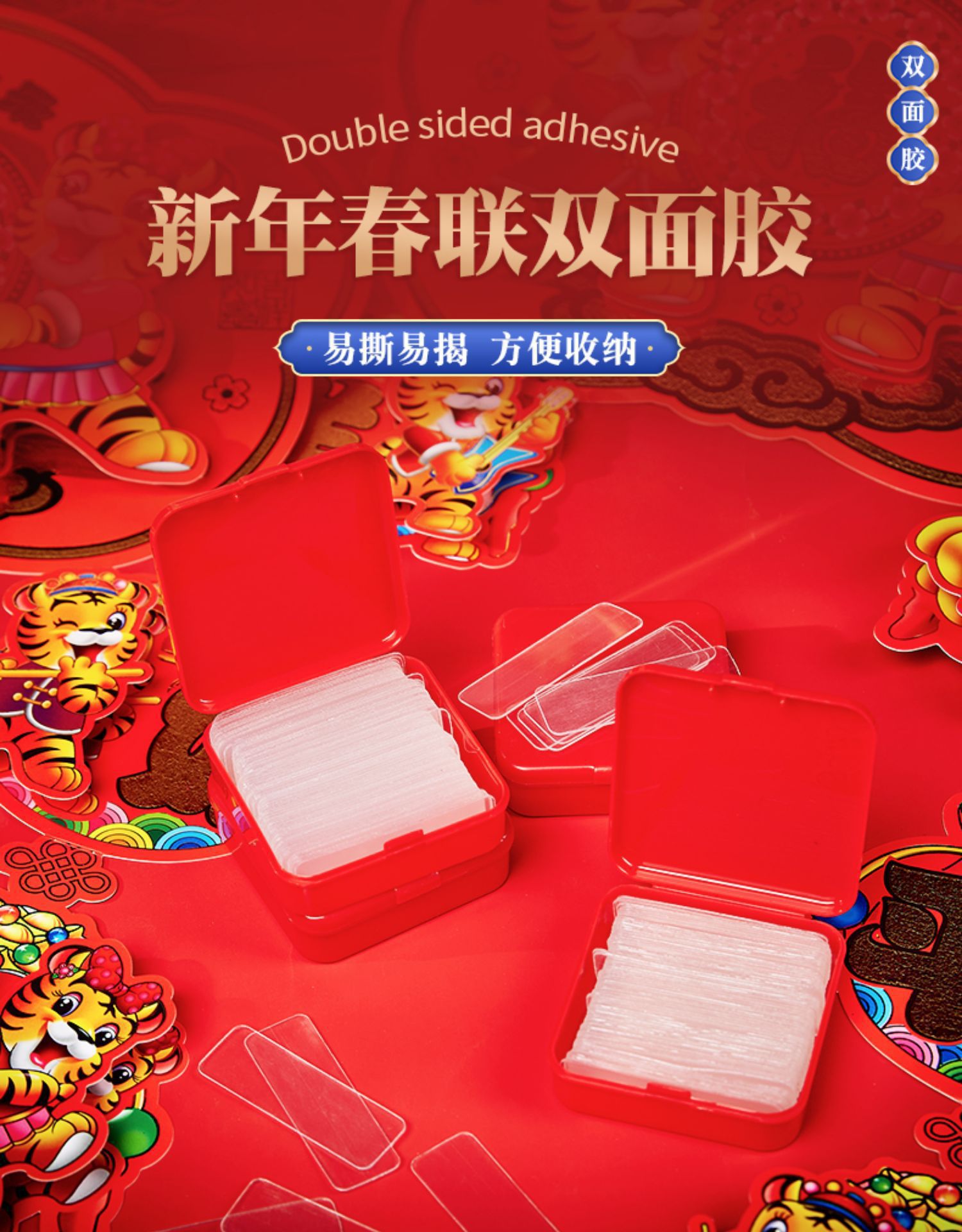 Double-sided tape for couplets, transparent universal non-marking glue for New Year's couplets without leaving glue