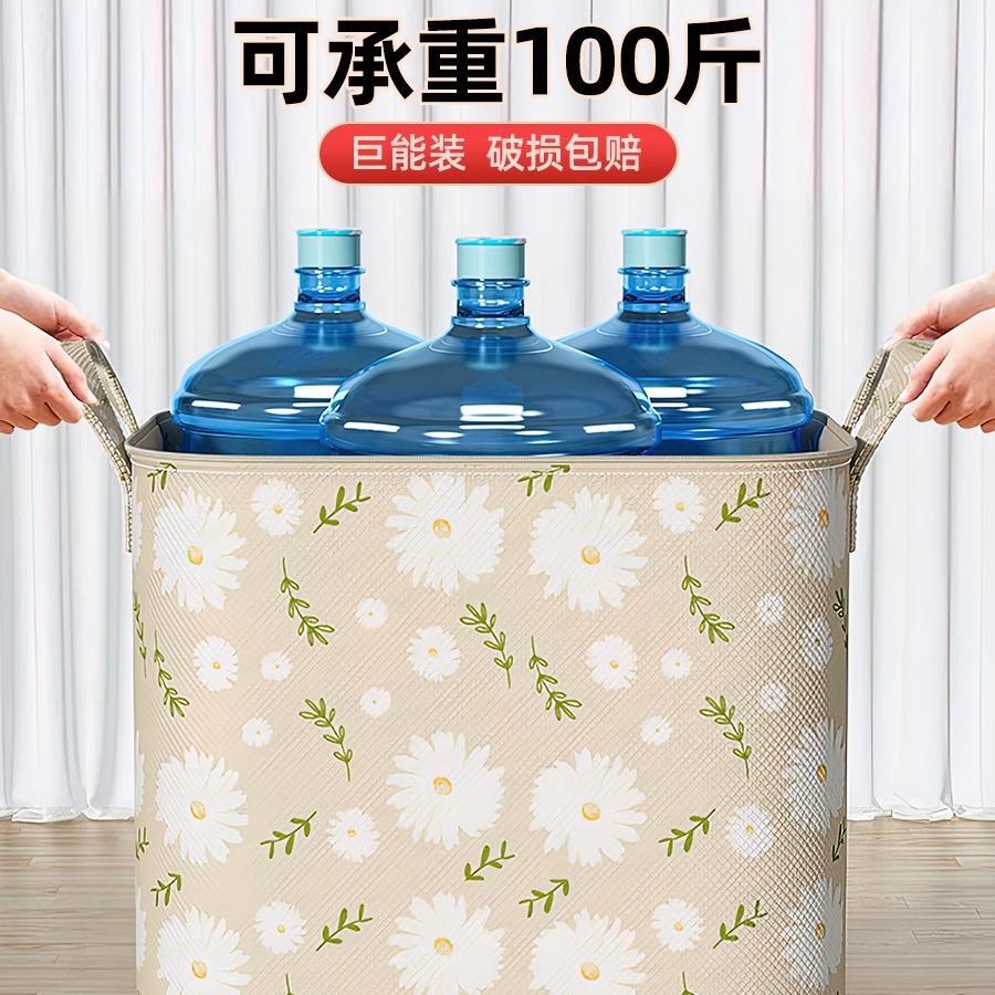 雏菊巨无霸棉被收纳袋子防潮手提可折叠防尘袋大容量搬家打包袋