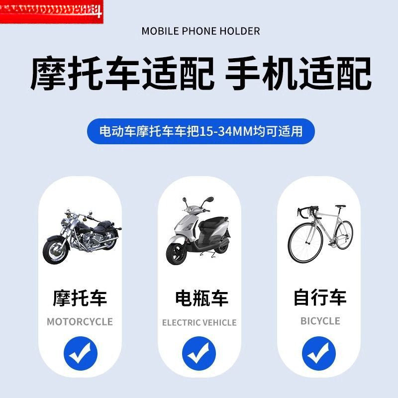 Outdoor electric vehicle riding mobile phone holder shockproof fixed takeaway rider navigation motorcycle car navigation plastic
