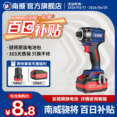 Nanwei brushless impact driver - high torque lithium-ion cordless screwdriver - industrial grade electric drill for construction and renovation