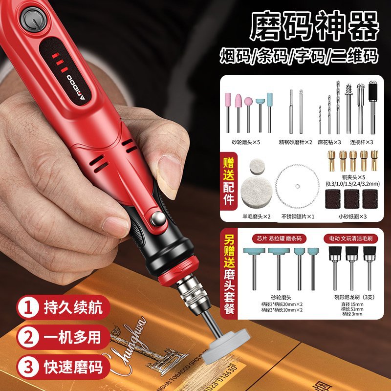 Ai Ruidun grinding cigarette code artifact to iron cigarette case scraping barcode machine electric grinding code small handheld grinding machine