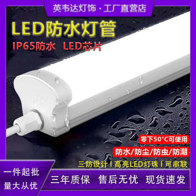 Integrated led strip light - waterproof, outdoor, freeze-proof, cold storage, workshop, factory, bathhouse - ultra-bright daylight tube