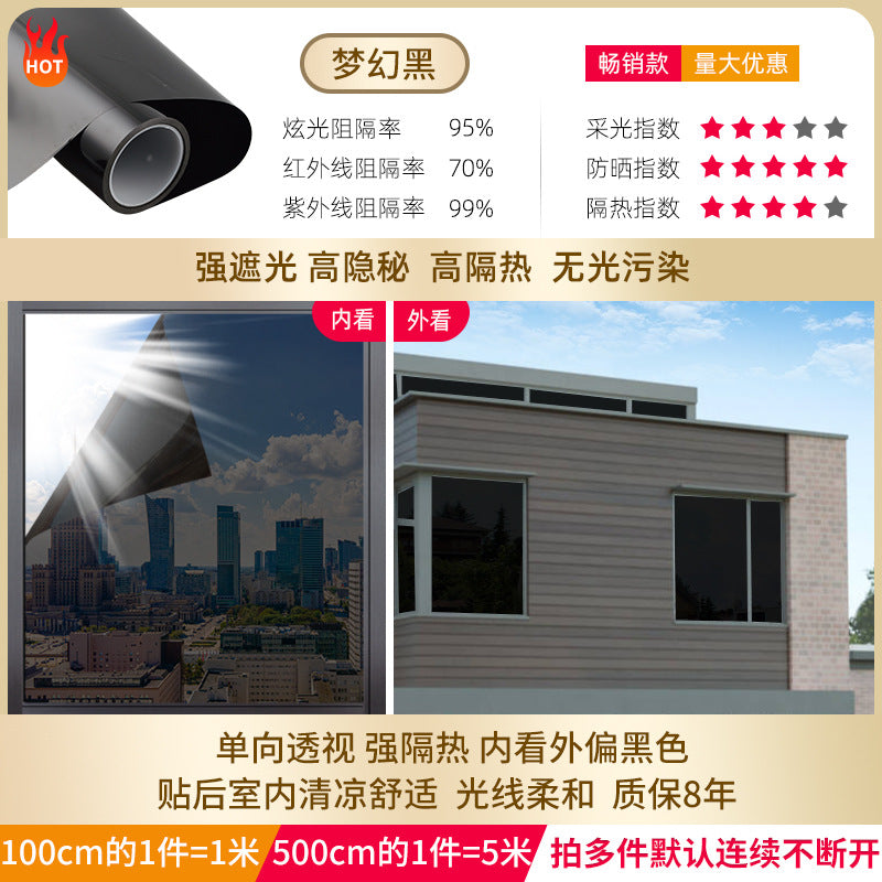 隔热膜防晒玻璃贴膜防窥贴纸建筑膜防走光单向阳台窗户家用太阳膜