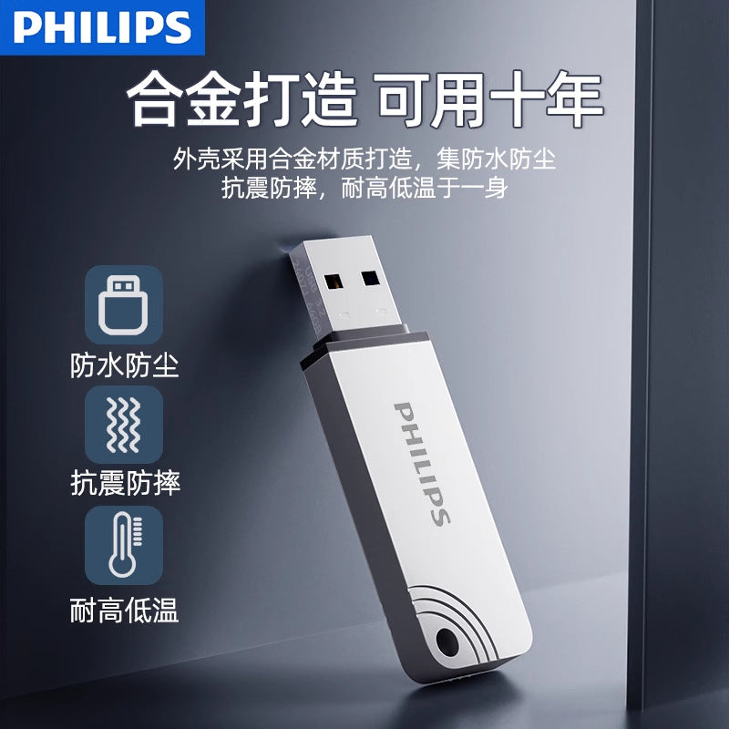 Philips USB flash drive genuine large-capacity metal USB3.2 high-speed waterproof computer office car USB flash drive with gift box