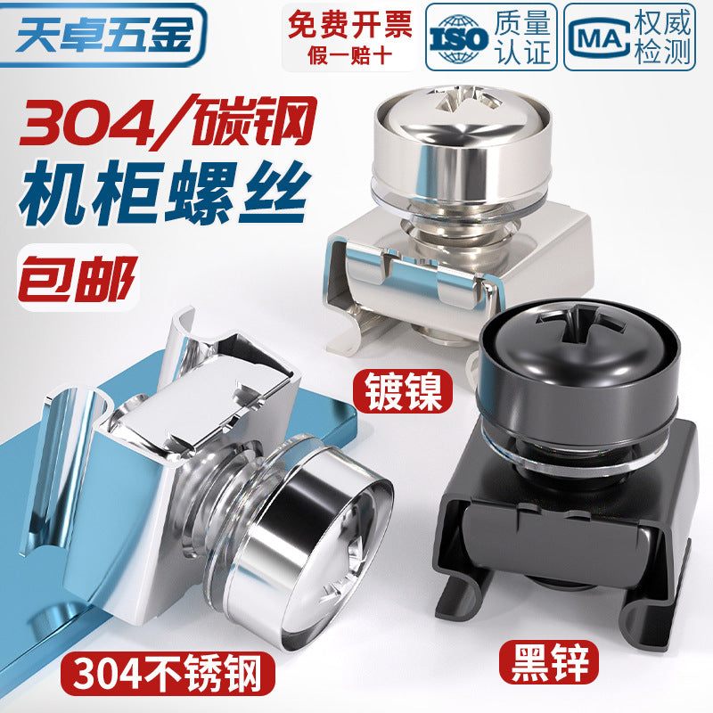 304 stainless steel/iron galvanized cabinet screws snap nuts network special crown screws snap nuts M5M6