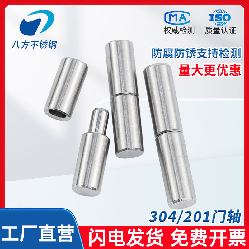 304/201 stainless steel door shaft cylindrical rotating shaft, rotary welding heavy duty rotating hinge iron door heaven and earth shaft