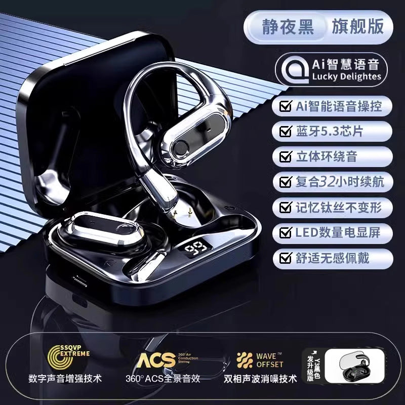 骨传导挂耳式蓝牙2025新款无线降噪高音质超长续航运动跑步大电量