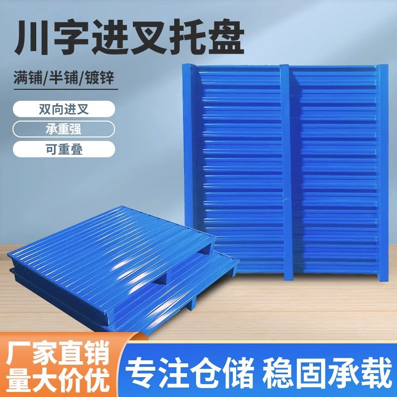Chengdu Steel Iron Pallet Warehouse Shelf Metal Heavy Industrial Forklift Pallet Customized Moisture-proof Pad Board Iron Pallet