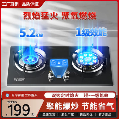 Onami gas stove double stove for home table embedded natural gas liquefied gas stove magic disc stove energy-saving fierce fire stove