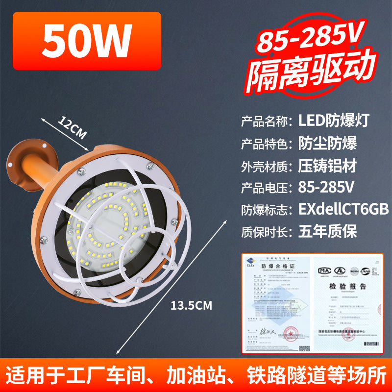 Yaming LED explosion-proof light factory RV room lighting lampshade warehouse light explosion-proof light special gas station light