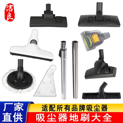 Jeno yili jieba yangzi vacuum cleaner accessories floor brush brush head suction head floor brush 32/35mm accessories collection